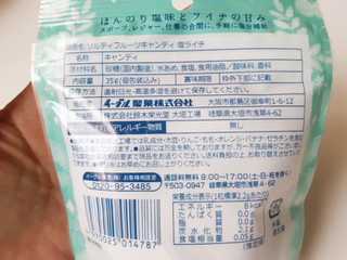 「イーグル ソルティフルーツキャンディ 塩ライチ 袋35g」のクチコミ画像 by MAA しばらく不在さん