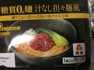 「ファミリーマート RIZAP 糖質0g麺汁なし担々麺風」のクチコミ画像 by カルーアさん