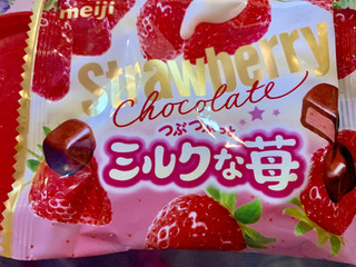 「明治 ストロベリー ミルクな苺 袋28g」のクチコミ画像 by SweetSilさん
