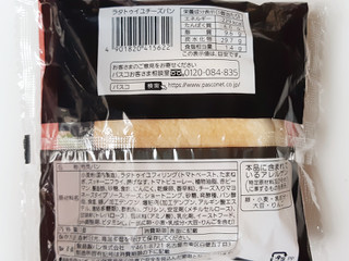 「Pasco ラタトゥイユチーズパン 袋1個」のクチコミ画像 by MAA しばらく不在さん
