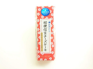 「モンテール 小さな洋菓子店 桔梗信玄チーズケーキ 袋1個」のクチコミ画像 by いちごみるうさん