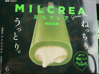 「赤城 MILCREA 宇治抹茶 箱44ml×6」のクチコミ画像 by ぺりちゃんさん