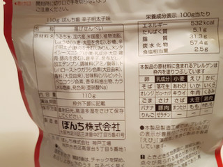 「ぼんち ぼんち揚 辛子明太子味 袋110g」のクチコミ画像 by MAA しばらく不在さん