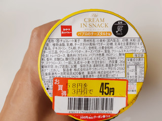 「おやつカンパニー クリームインスナック パブロのチーズタルト味 カップ36g」のクチコミ画像 by MAA しばらく不在さん
