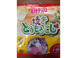「カルビー ポテトチップス 焼きとうもろこし味 袋55g」のクチコミ画像 by ぺりちゃんさん