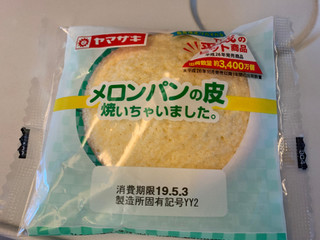 「ヤマザキ メロンパンの皮焼いちゃいました。 袋1個」のクチコミ画像 by SweetSilさん