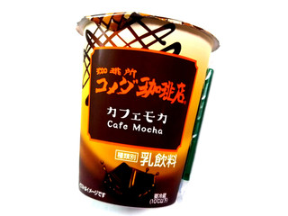 「トーヨービバレッジ 珈琲所 コメダ珈琲店 カフェモカ カップ270ml」のクチコミ画像 by つなさん