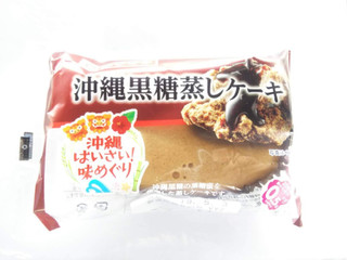 「ヤマザキ 沖縄黒糖蒸しケーキ 袋1個」のクチコミ画像 by いちごみるうさん