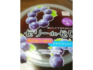 ゼリーdeゼロ ぶどう味