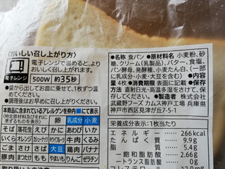 「セブンプレミアムゴールド もっちり食感 金の食パン 厚切り 袋4枚」のクチコミ画像 by ぽっぷさん