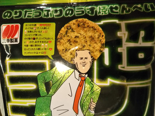 「三幸製菓 超ノリうす焼せんべい 袋30g」のクチコミ画像 by レビュアーさん
