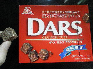 「森永製菓 DARS（ダース） ミルク クランチキュープ 37g」のクチコミ画像 by Jiru Jintaさん