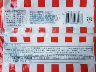 「ヤマザキ たい焼き風パン カスタード 袋1個」のクチコミ画像 by MAA しばらく不在さん
