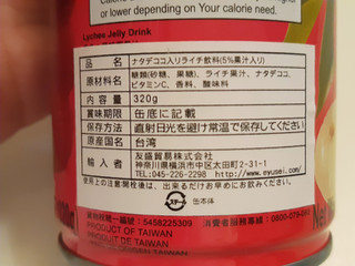 「友盛貿易 ナタデココ入りライチ飲料 5％果汁入り 缶320g」のクチコミ画像 by MAA しばらく不在さん