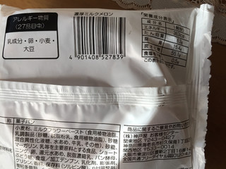 「神戸屋 濃厚ミルクメロン 袋1個」のクチコミ画像 by レビュアーさん
