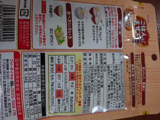 「田中食品 ごはんにまぜて ピリッと辛いきんぴらごぼう味 袋30g」のクチコミ画像 by ぺりちゃんさん