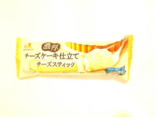 「森永製菓 濃厚チーズケーキ仕立てチーズスティック 袋63ml」のクチコミ画像 by いちごみるうさん