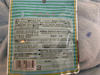 「平塚製菓 塩キューブミントチョコレート 袋33g」のクチコミ画像 by SweetSilさん