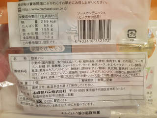 「ヤマザキ×すぐる ソースカツデニッシュ ビッグカツ使用 袋1個」のクチコミ画像 by MAA しばらく不在さん