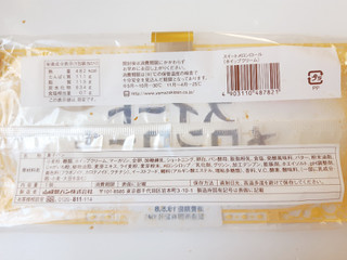 「ヤマザキ スイートメロンロール ホイップクリーム 袋1個」のクチコミ画像 by MAA しばらく不在さん
