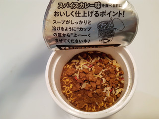 「マルちゃん QTTA スパイスカレー味 カップ87g」のクチコミ画像 by MAA しばらく不在さん