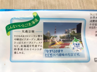 「ヤマザキ チーズのロールケーキ 北海道産チーズ入りクリーム 袋1個」のクチコミ画像 by やにゃさん