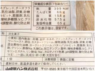 「ヤマザキ チーズのロールケーキ 北海道産チーズ入りクリーム 袋1個」のクチコミ画像 by やにゃさん