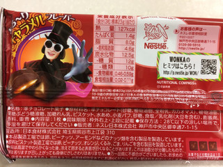 「ネスレ WONKA キャラメル味 袋1枚」のクチコミ画像 by SANAさん