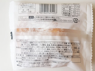 「Pasco あん＆ホイップドーナツ 袋1個」のクチコミ画像 by MAA しばらく不在さん