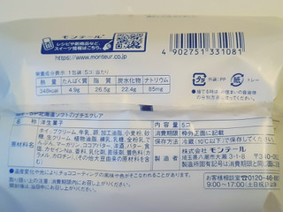 「モンテール 小さな洋菓子店 北海道ソフトのプチエクレア 袋5個」のクチコミ画像 by MAA しばらく不在さん