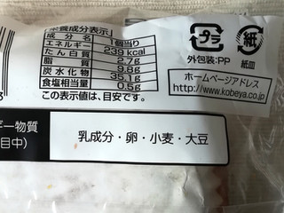 「神戸屋 マンゴーデニッシュ 袋1個」のクチコミ画像 by レビュアーさん