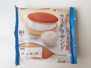 「京都レマン クリームチーズのカステラサンド 袋1個」のクチコミ画像 by MAA しばらく不在さん