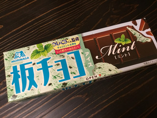 「森永製菓 板チョコアイス ミント 箱70ml」のクチコミ画像 by Qタロウさん