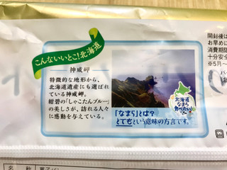 「ヤマザキ バター入りクリームサンド 北海道産バター入りクリーム 袋1個」のクチコミ画像 by やにゃさん