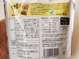 「エムティーコーポレーション 北海道函館塩辛ポテト 袋48g」のクチコミ画像 by MAA しばらく不在さん