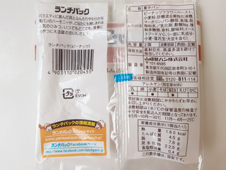 「ヤマザキ ランチパック ピーナッツ 袋2個」のクチコミ画像 by MAA しばらく不在さん