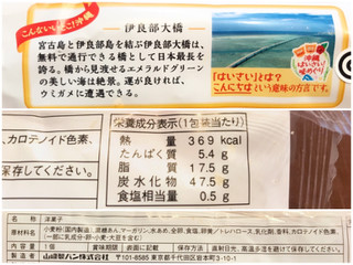 「ヤマザキ 沖縄黒糖スティックパイ 袋1個」のクチコミ画像 by やにゃさん