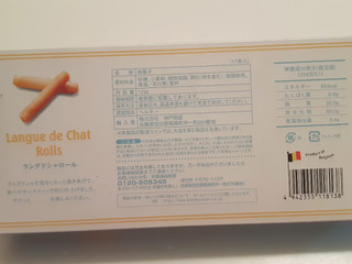 「神戸物産 ラングドシャロール 箱125g」のクチコミ画像 by MAA しばらく不在さん