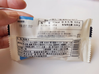 「ありあけ 横濱ハーバー ミルクモンブラン 袋1個」のクチコミ画像 by MAA しばらく不在さん