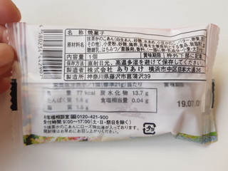 「ありあけ 横濱ハーバー ミルク抹茶 袋1個」のクチコミ画像 by MAA しばらく不在さん