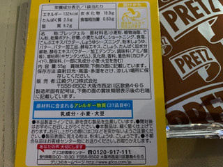 「グリコ 超カリカリプリッツ バターしょうゆ 箱55g」のクチコミ画像 by SweetSilさん