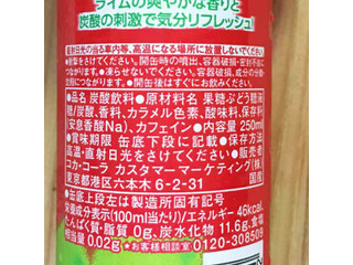 コカコーラ様 ライム620100 堕ち