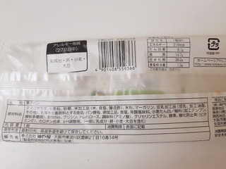 「神戸屋 こめこっぺ タマゴサラダ 袋1個」のクチコミ画像 by MAA しばらく不在さん