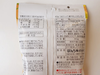 「ぼんち うまスッパ瀬戸内しらすレモン 袋40g」のクチコミ画像 by MAA しばらく不在さん