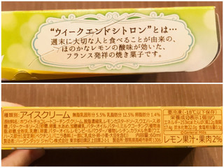 「ハーゲンダッツ クリスピーサンド ウィークエンドシトロン 焦がしバターのレモンケーキ 箱60ml」のクチコミ画像 by やにゃさん