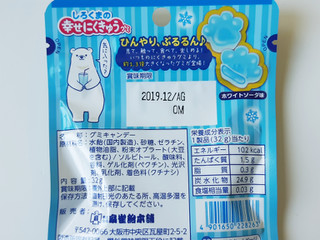 「扇雀 しろくまの幸せにくきゅうグミホワイトソーダ味 袋32g」のクチコミ画像 by MAA しばらく不在さん