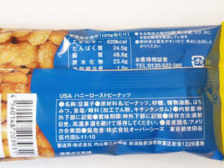 「オーバーシーズ USA ハニーローストピーナッツ 袋60g」のクチコミ画像 by MAA しばらく不在さん