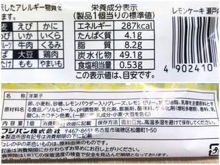 「フジパン レモンケーキ瀬戸内レモンジュレ 袋1個」のクチコミ画像 by やにゃさん