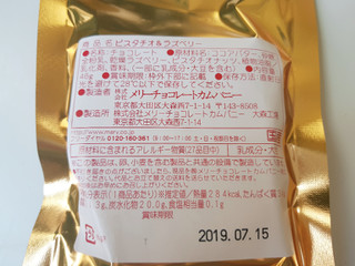 「メリーチョコレートカムパニー ピスタチオ＆ラズベリー 袋46g」のクチコミ画像 by MAA しばらく不在さん
