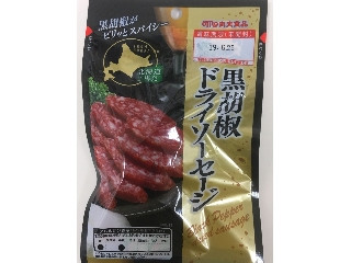 「丸大食品 黒胡椒ドライソーセージ 袋35g」のクチコミ画像 by ビールが一番さん